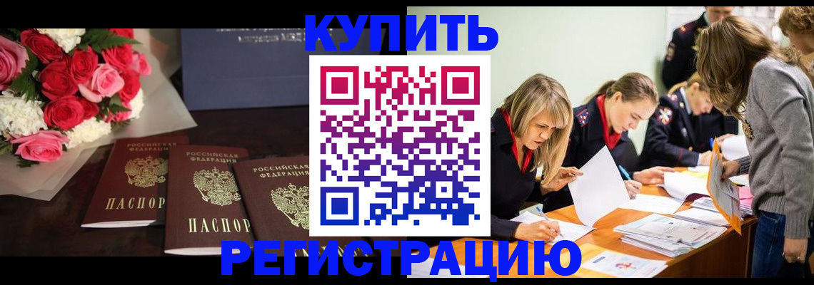 прописка от собственника в Ардоне